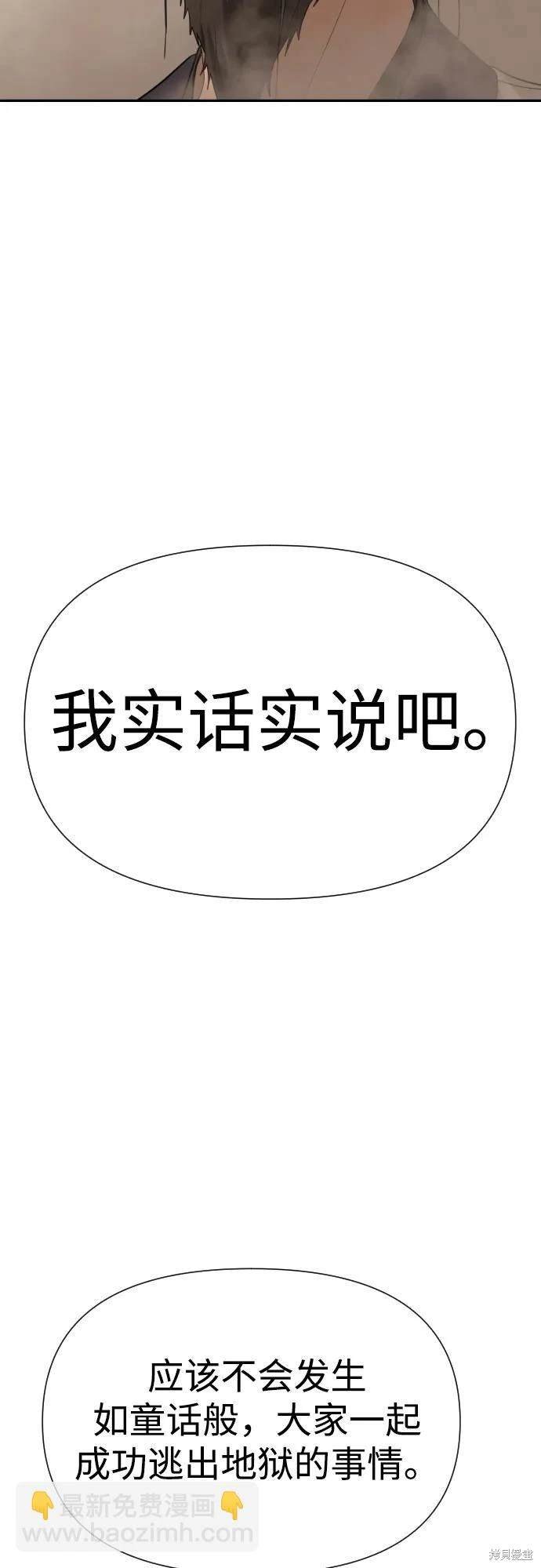 第2季14话