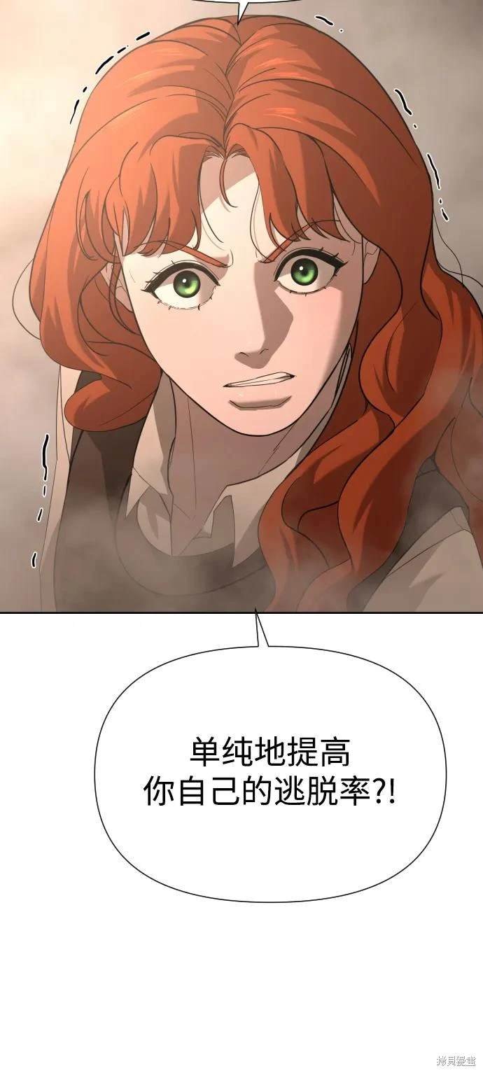 第2季14话