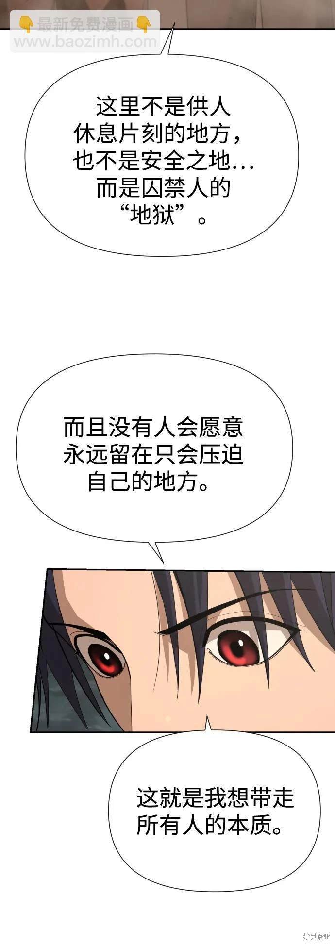 第2季14话