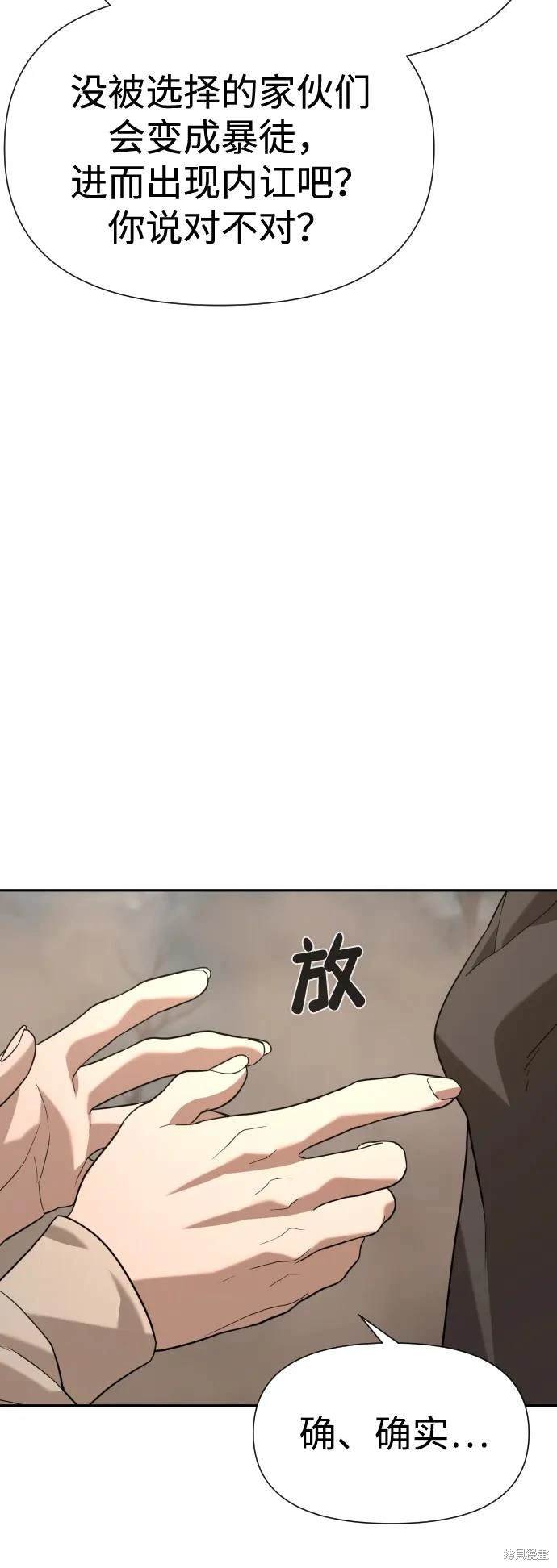 第2季14话