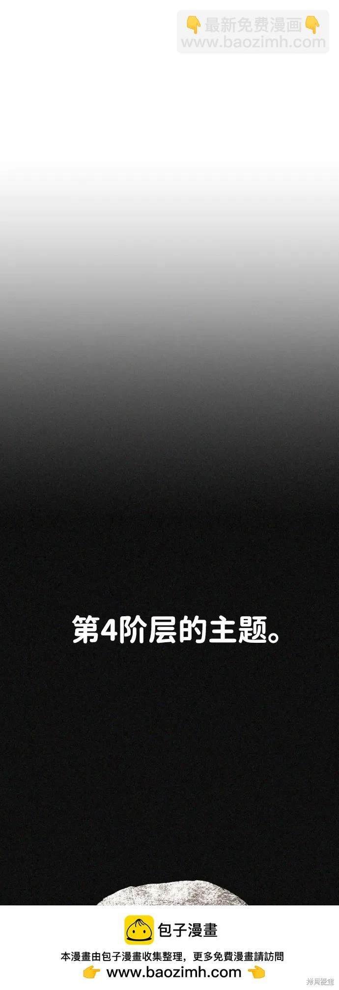 第2季14话