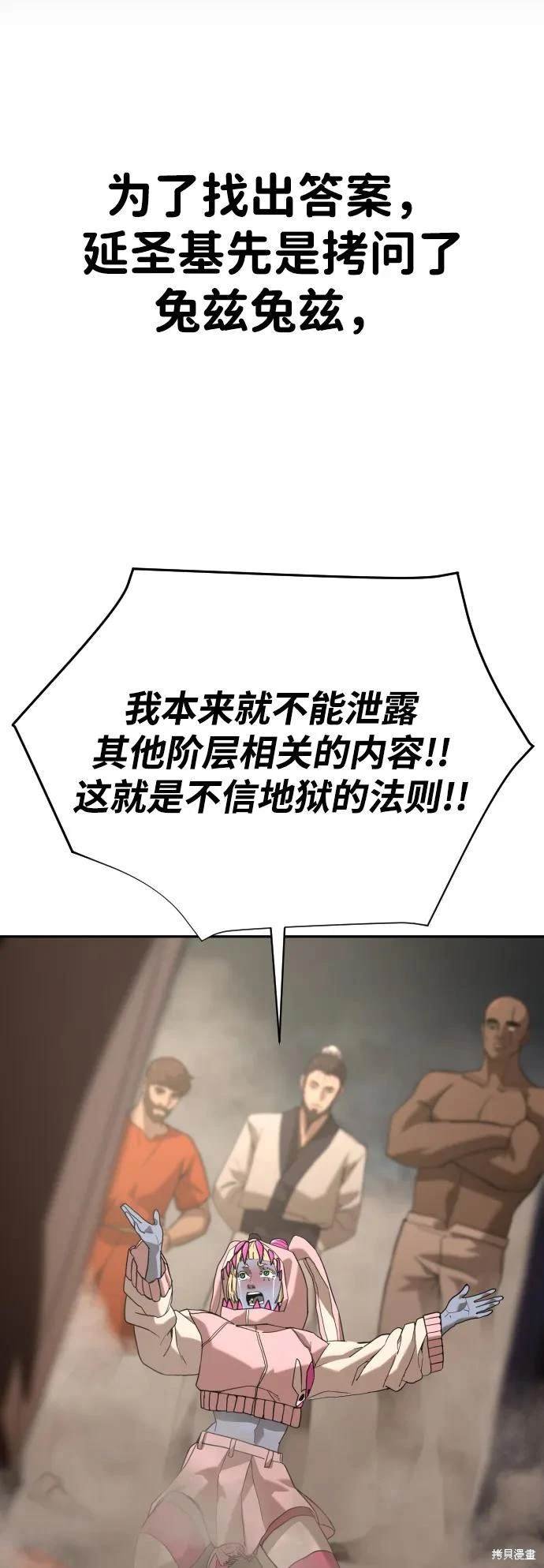 第2季14话