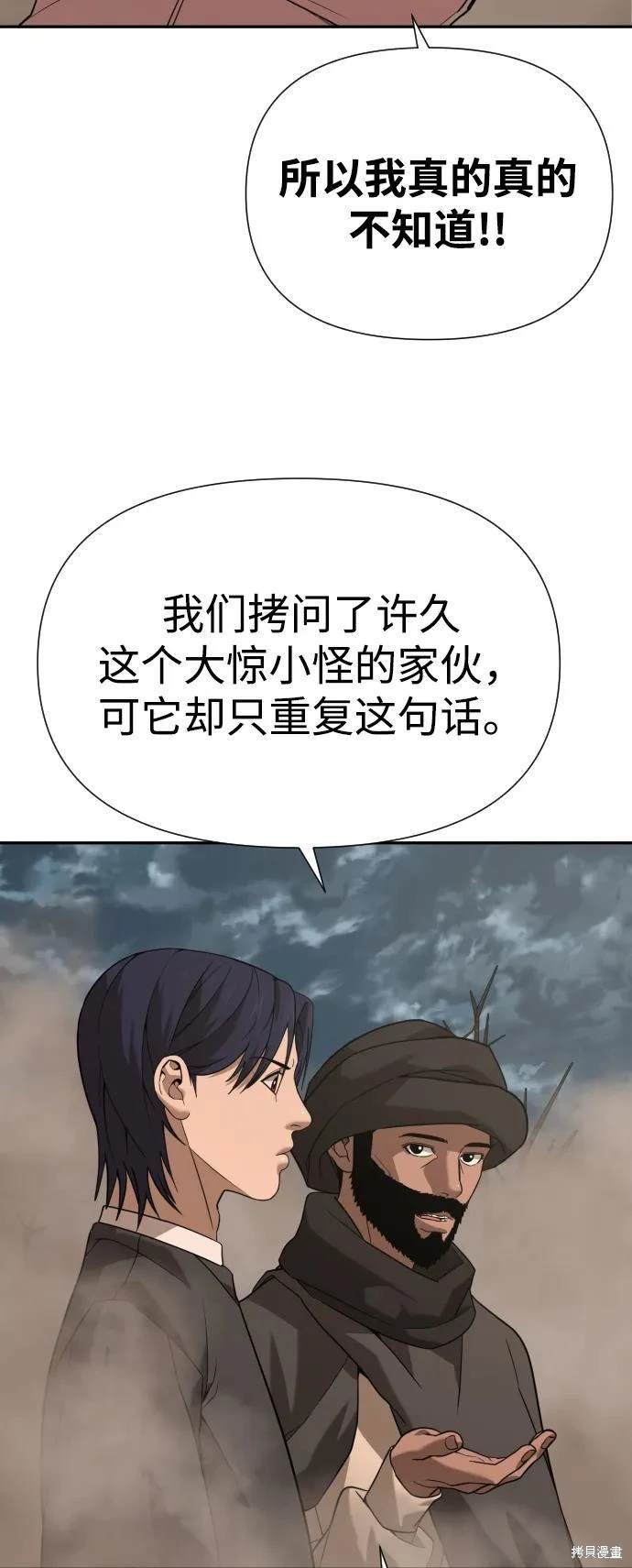第2季14话