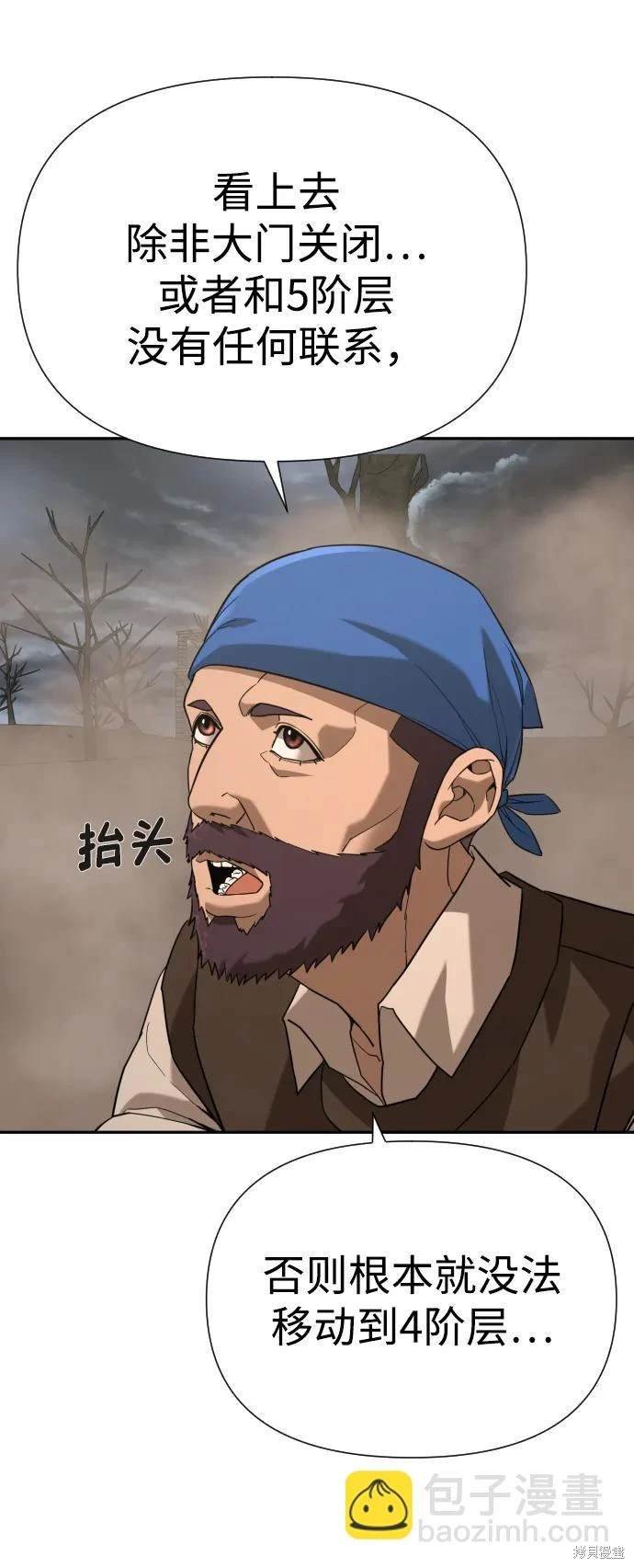 第2季14话