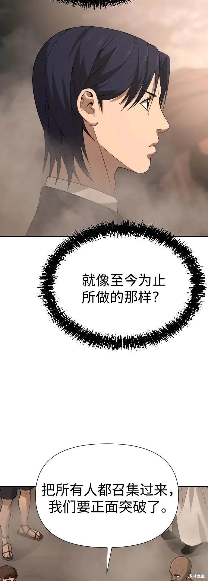 第2季14话