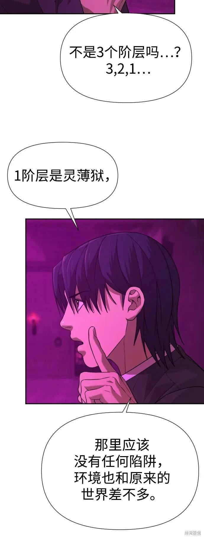 第2季18话