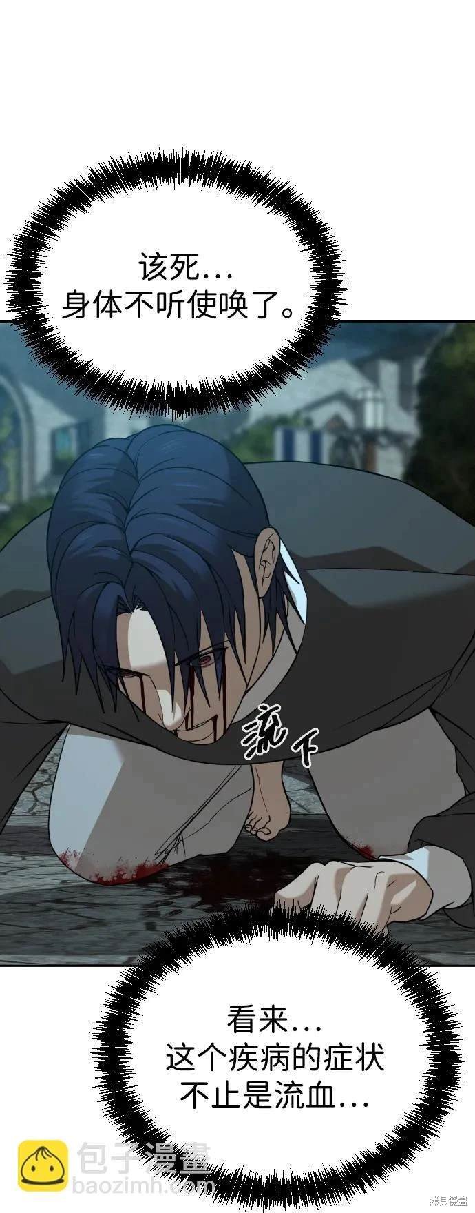 第2季20话