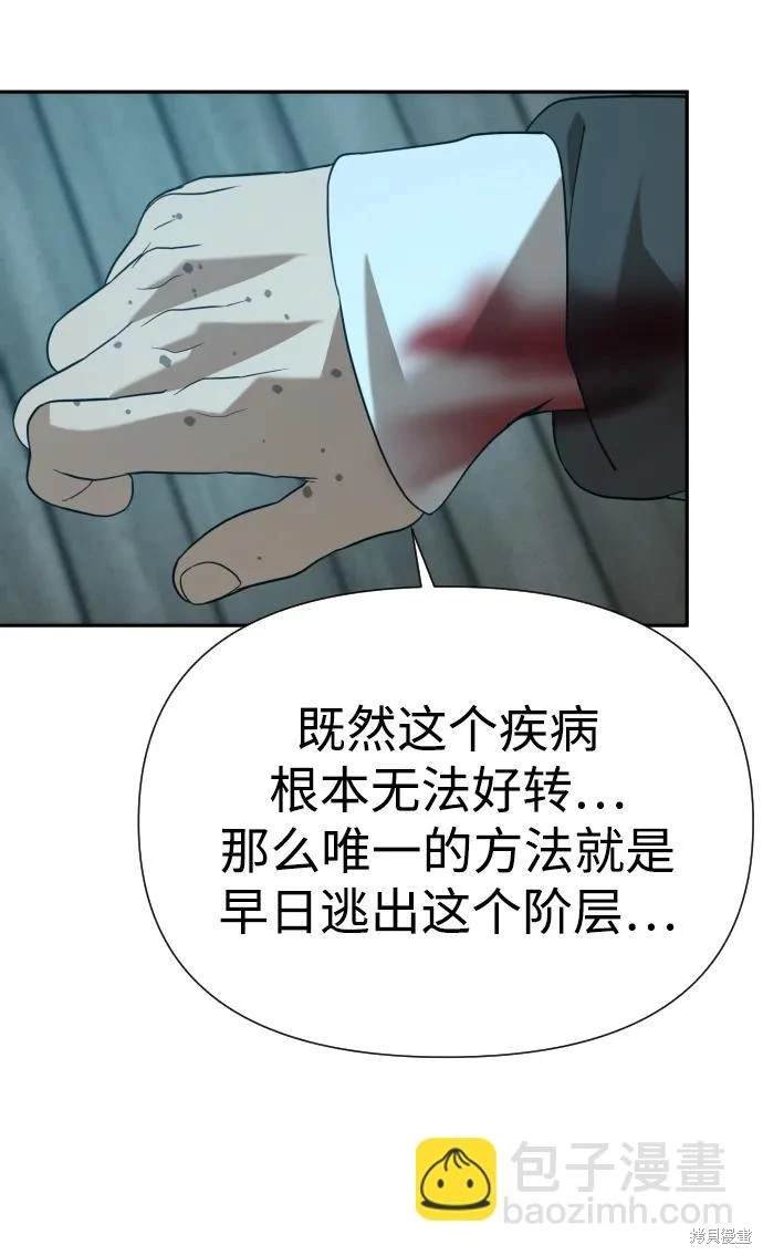 第2季20话