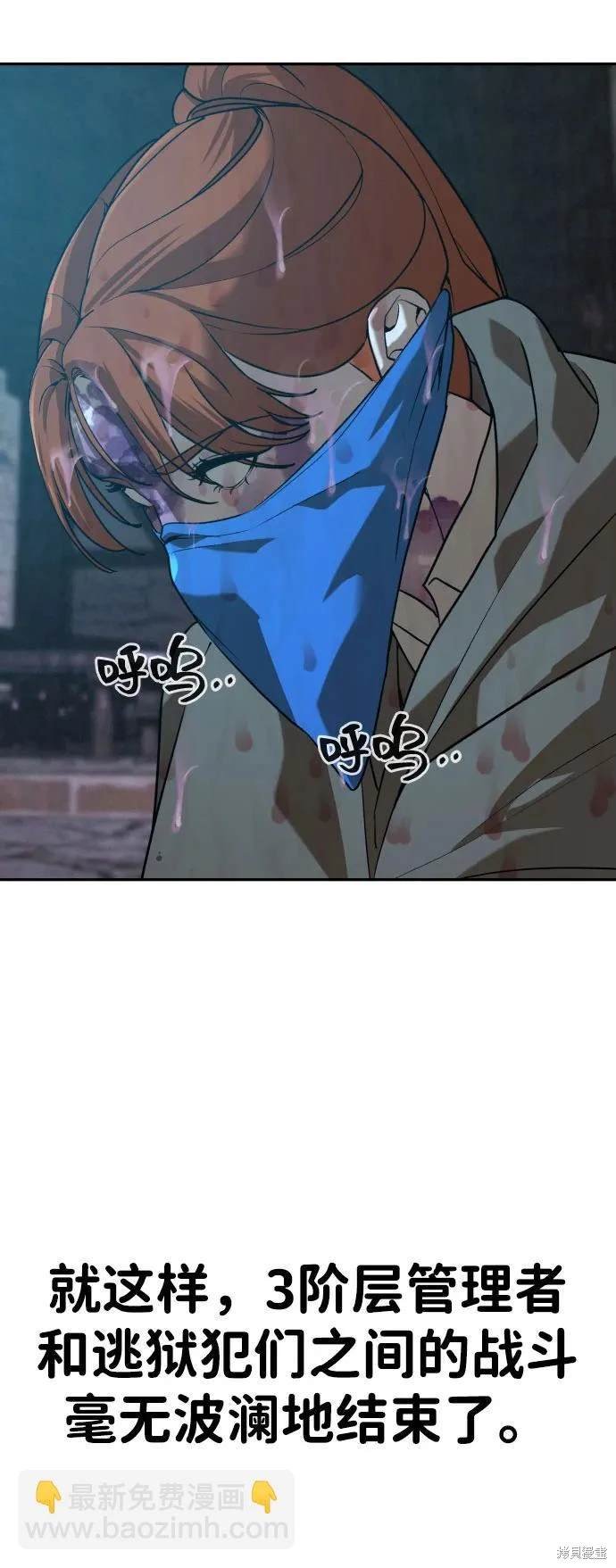 第2季23话