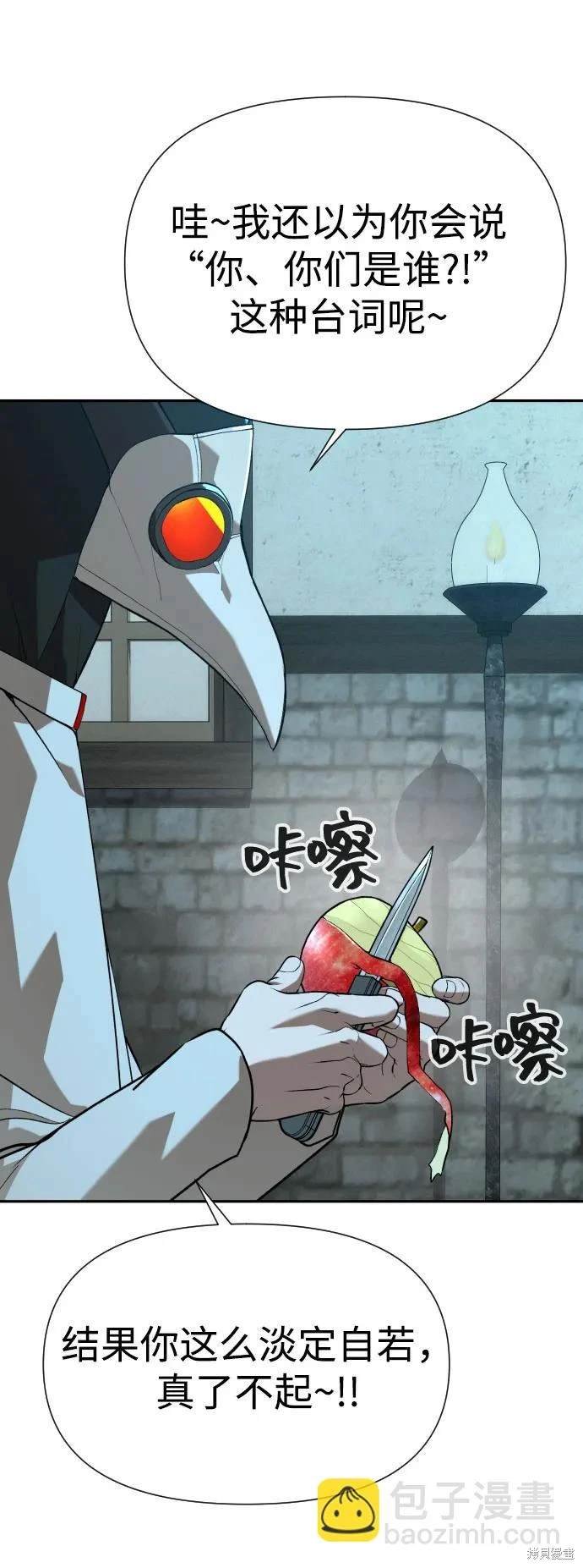 第2季23话