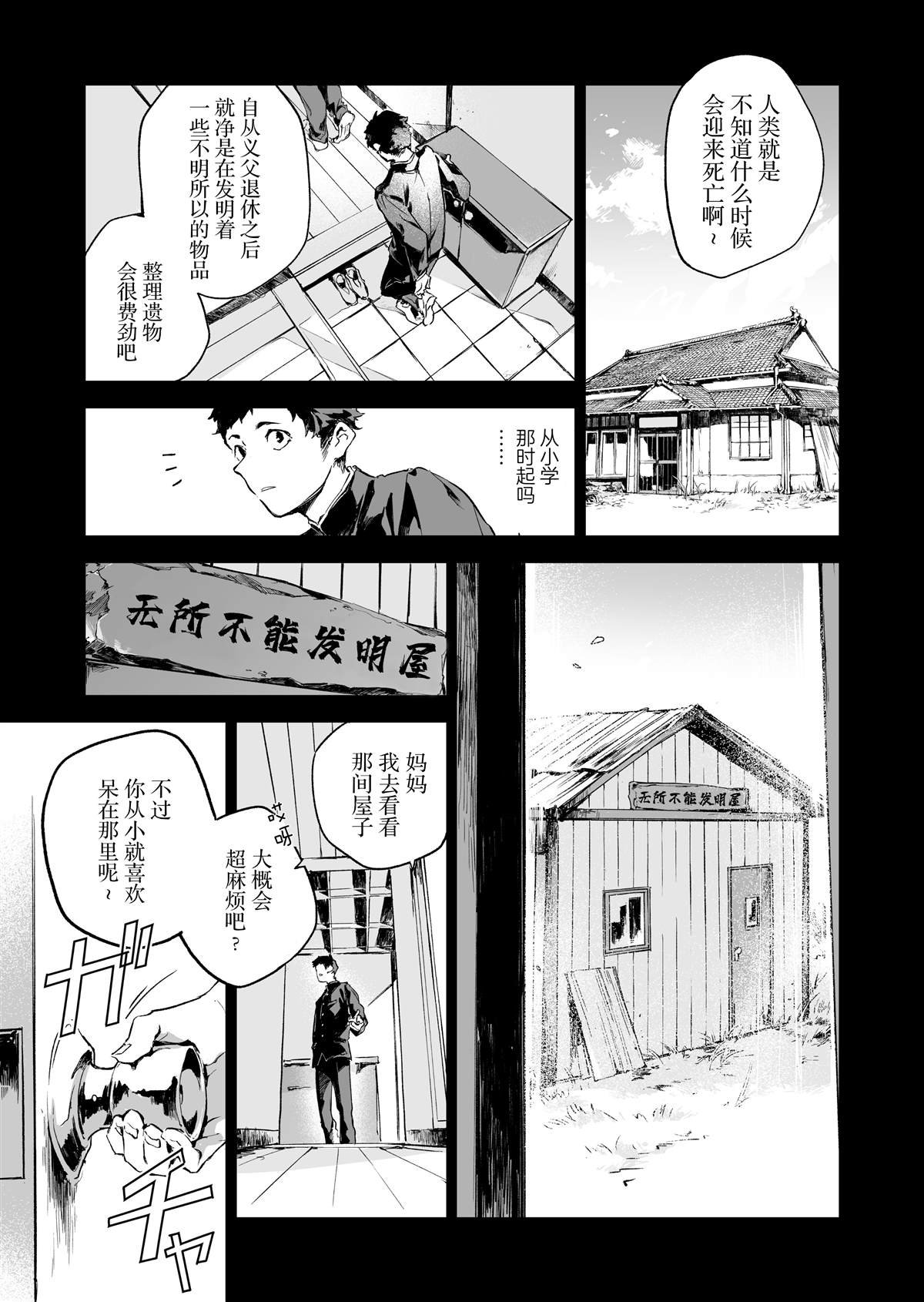 第1话