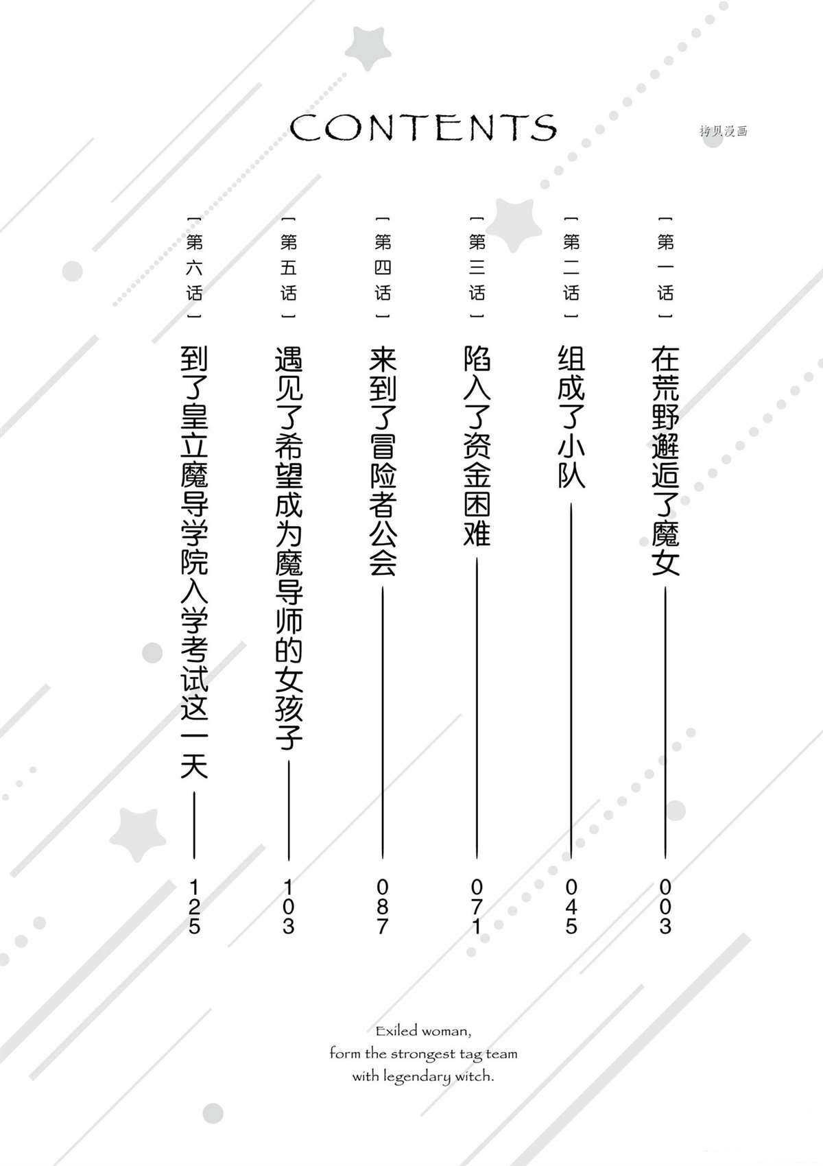 第1话