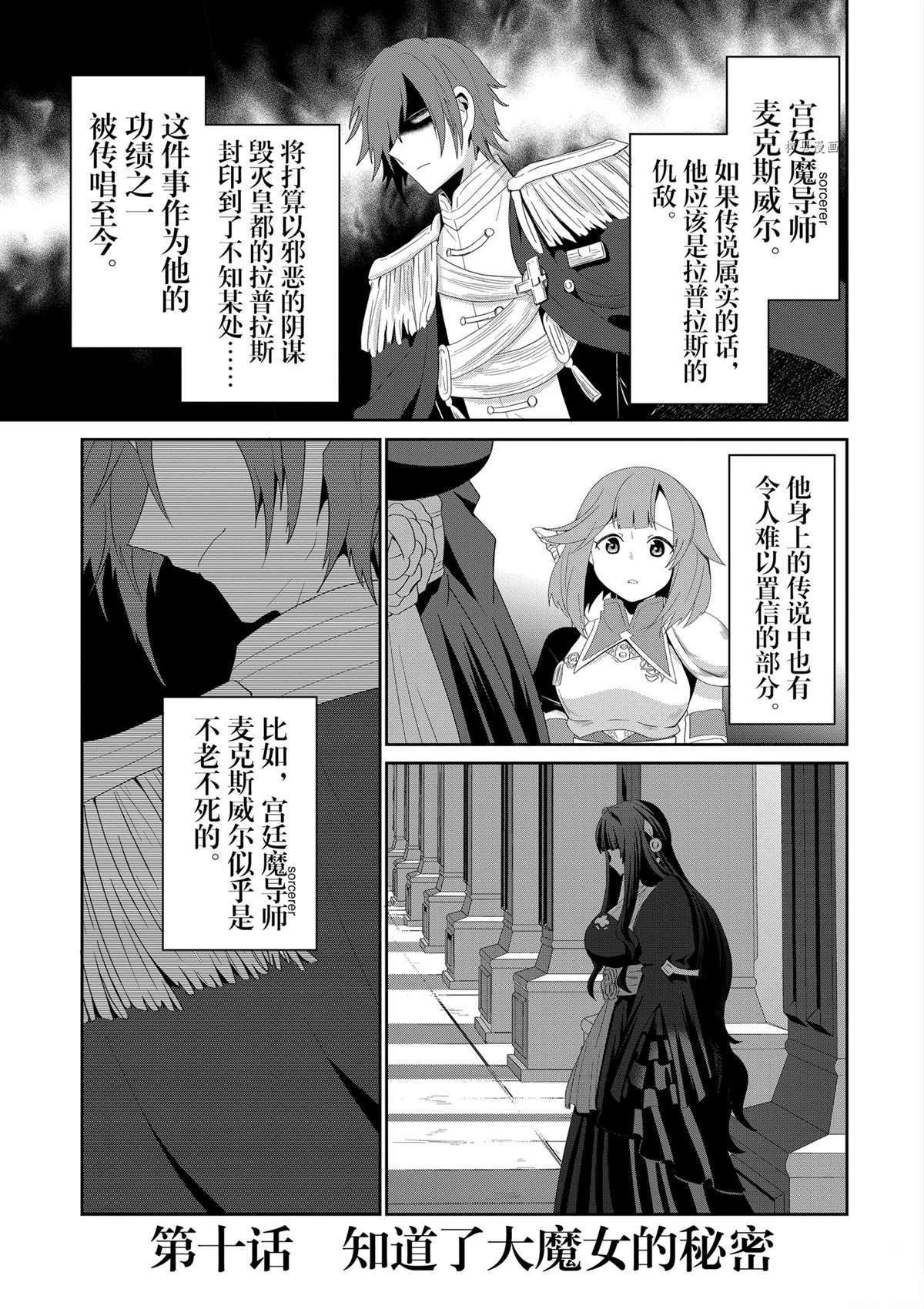 第10话