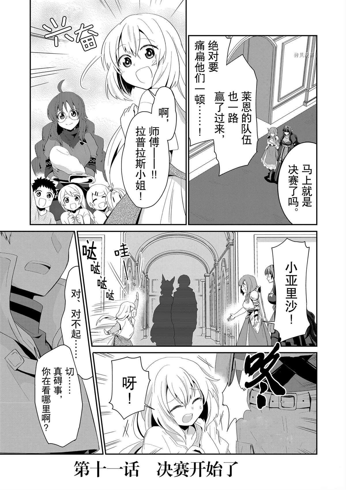 第11话