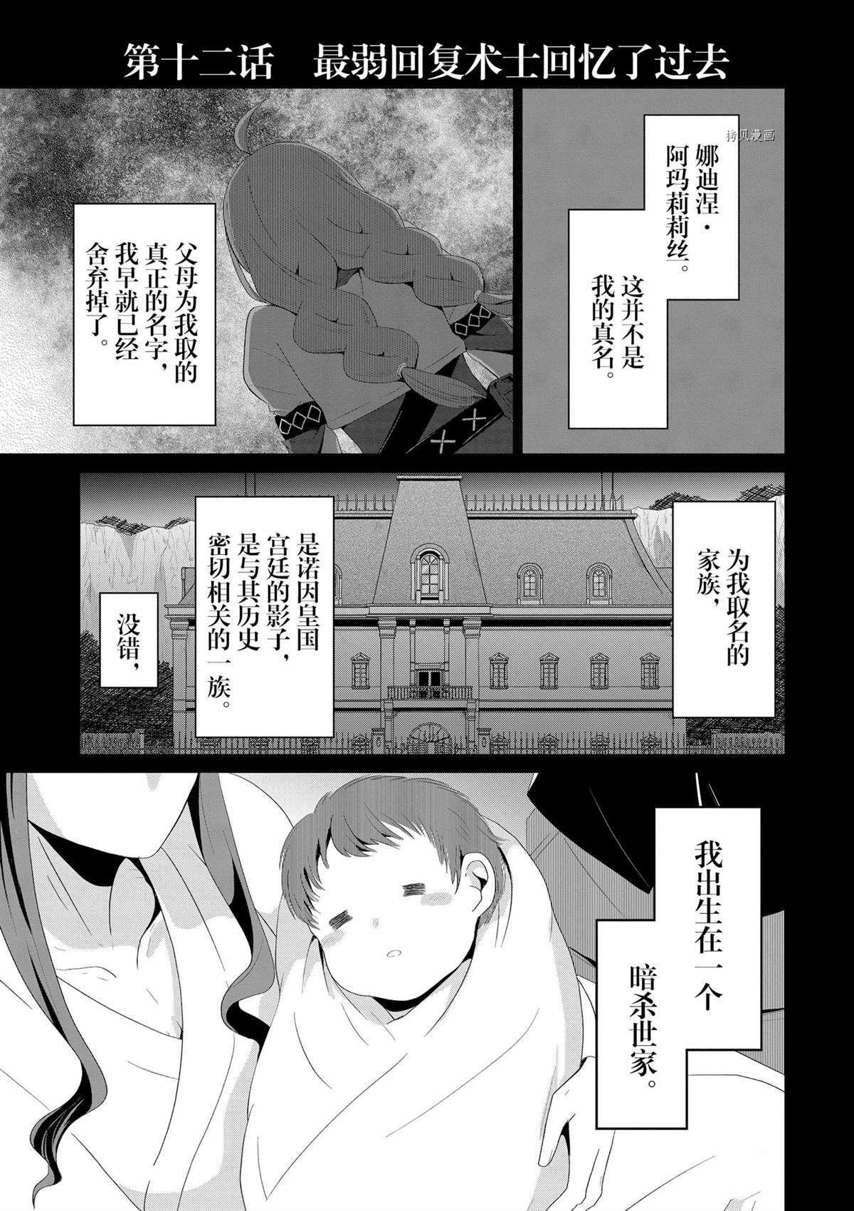 第12话