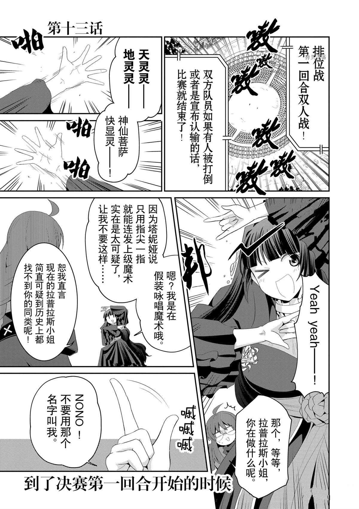 第13话