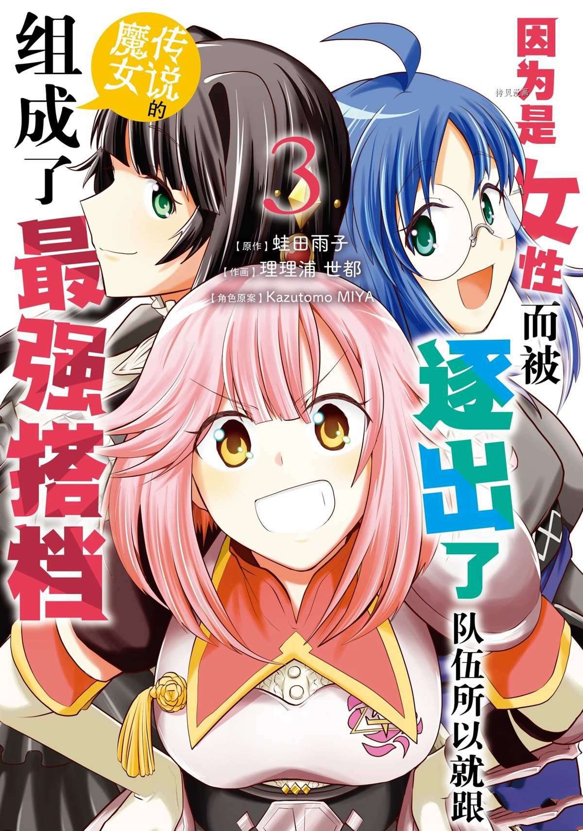 第14话
