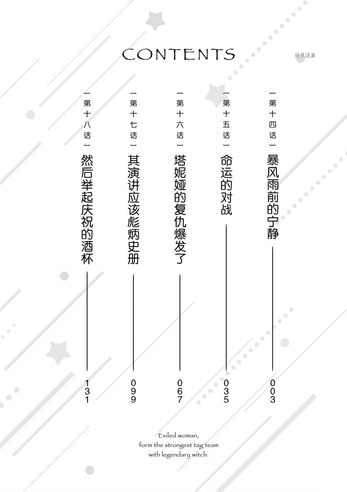第14话