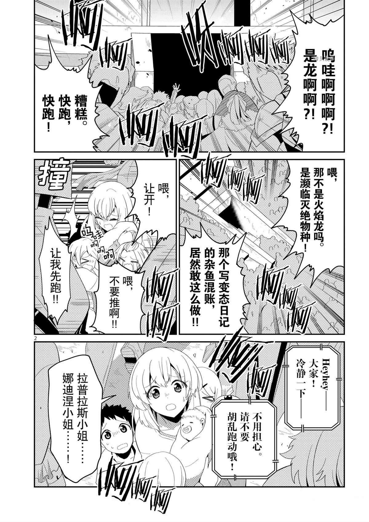 第16话