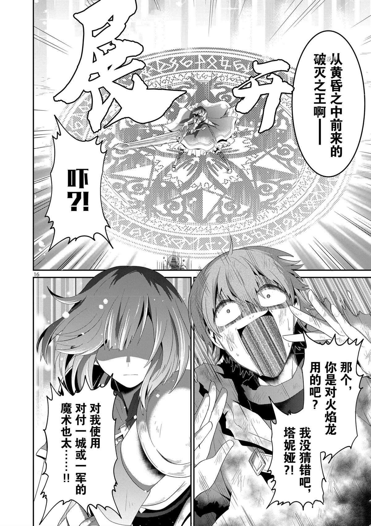 第16话