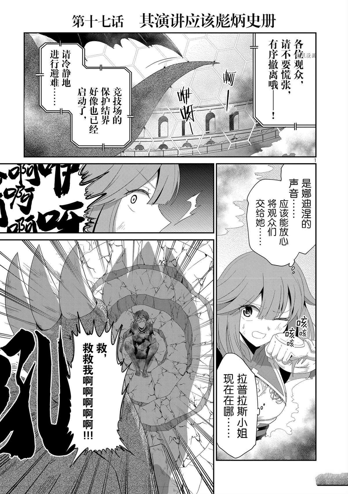 第17话