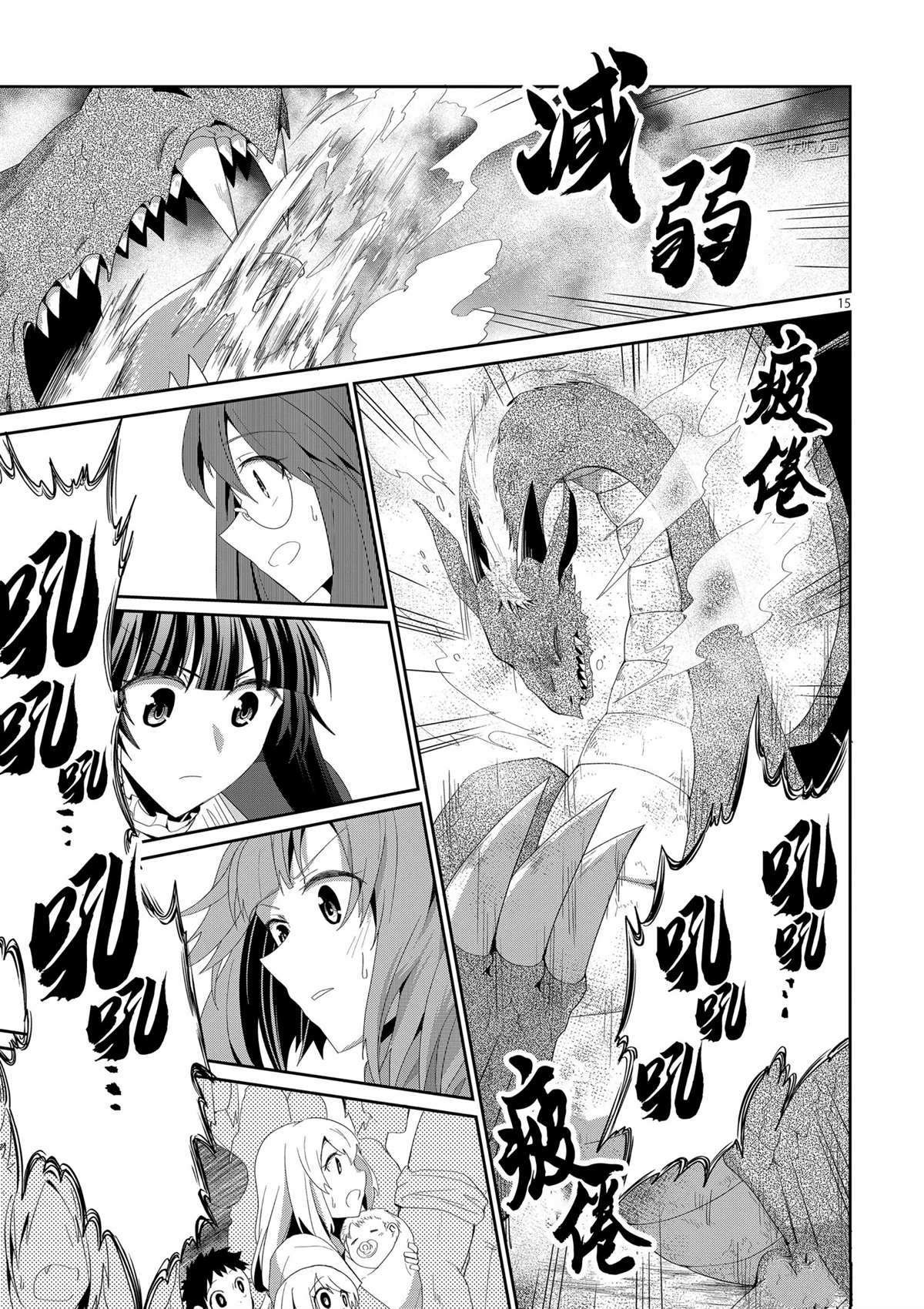 第17话