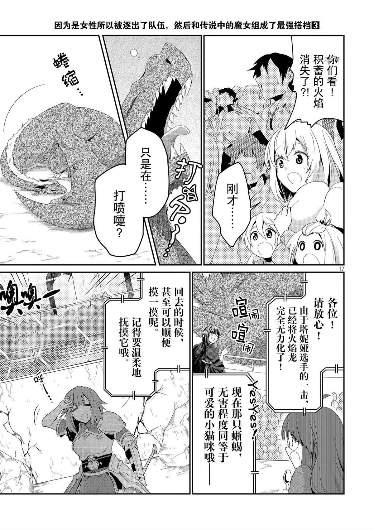 第17话