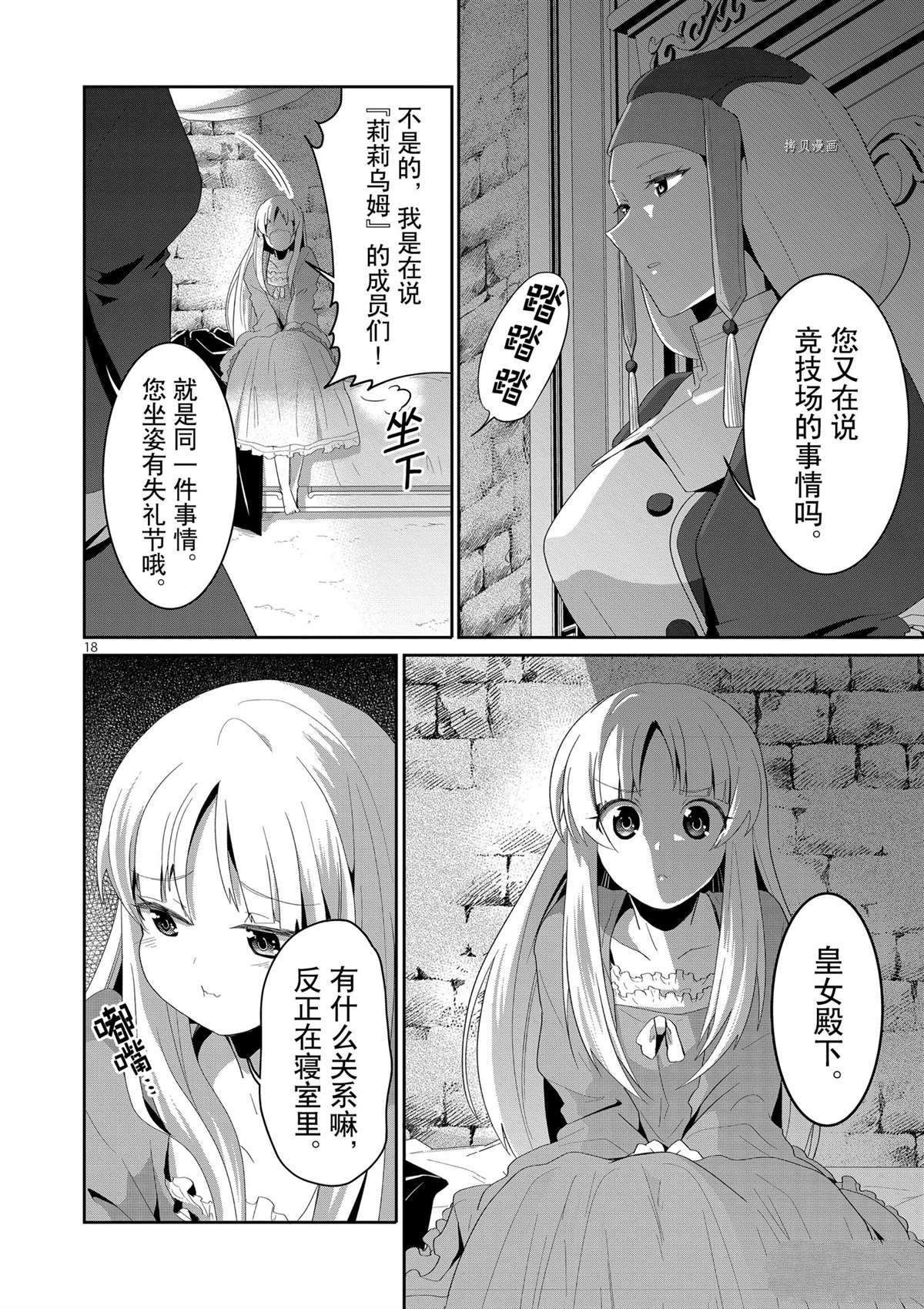 第18话