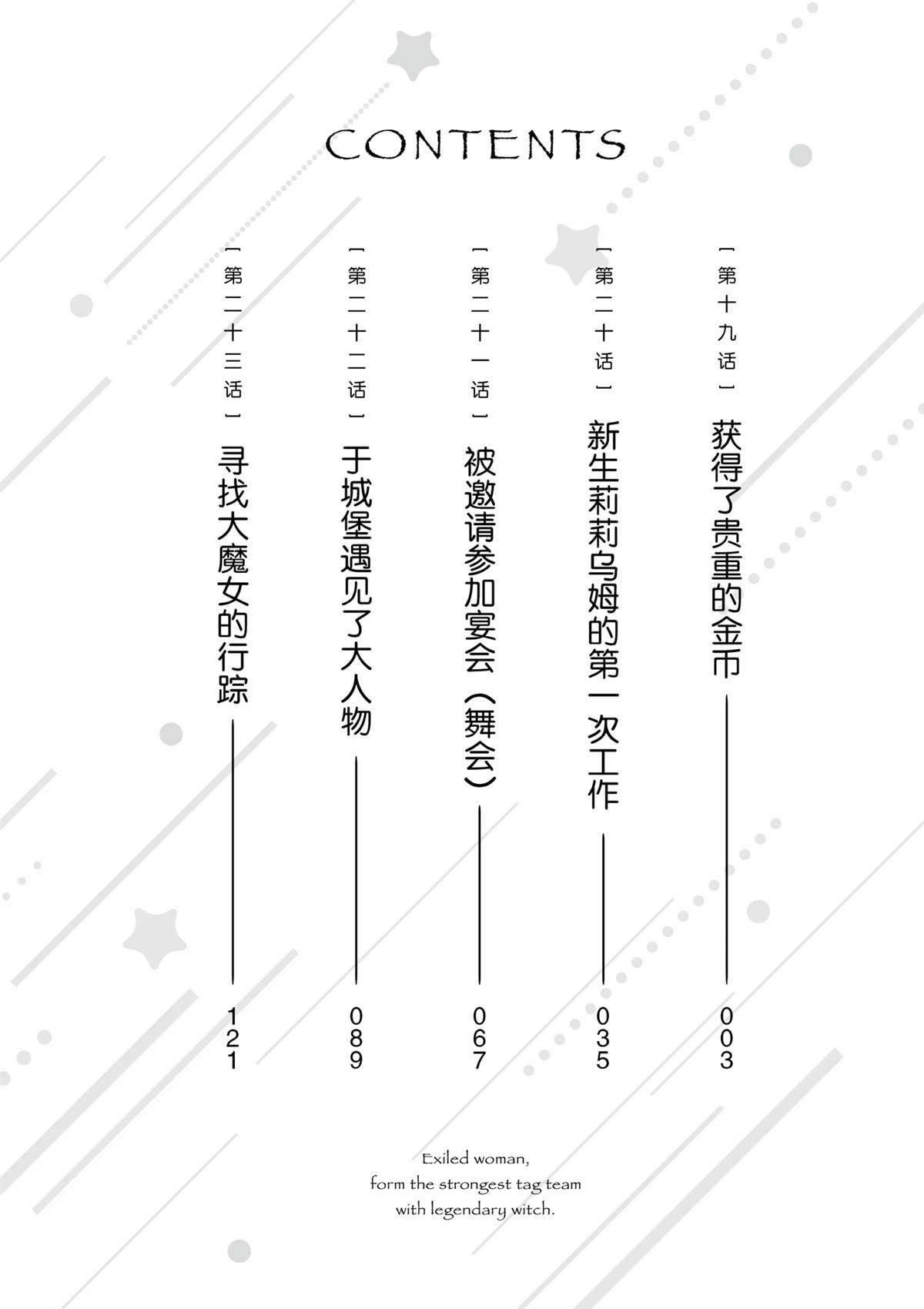 第19话