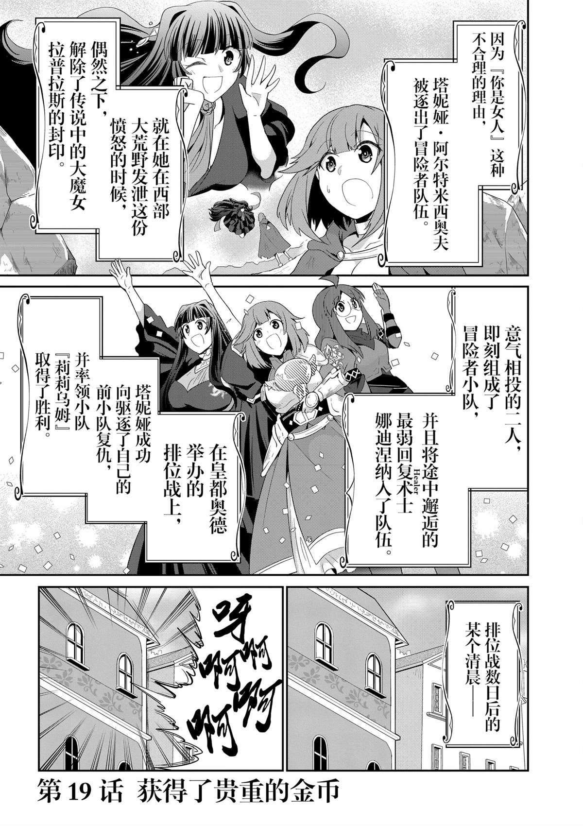 第19话
