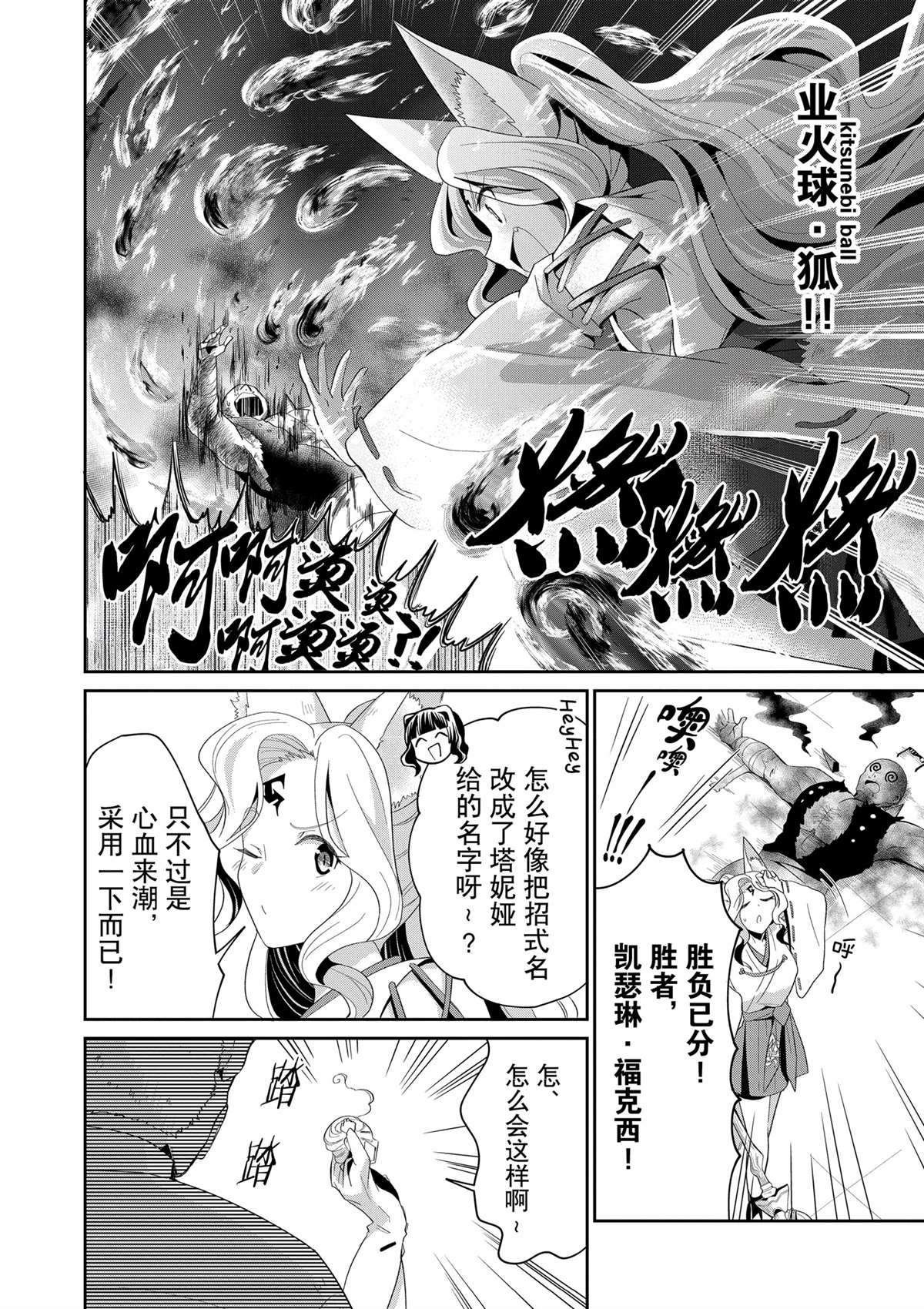 第20话