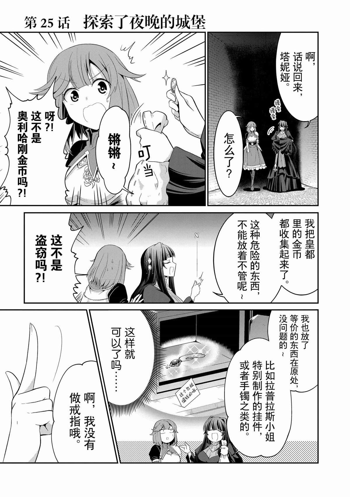 第25话