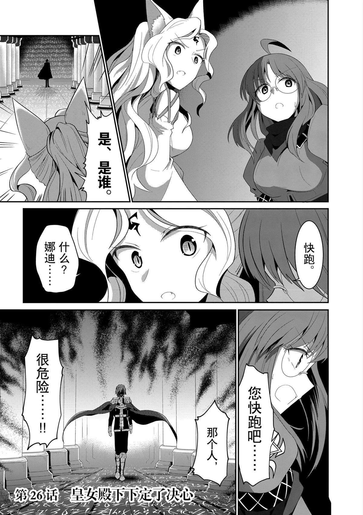 第26话