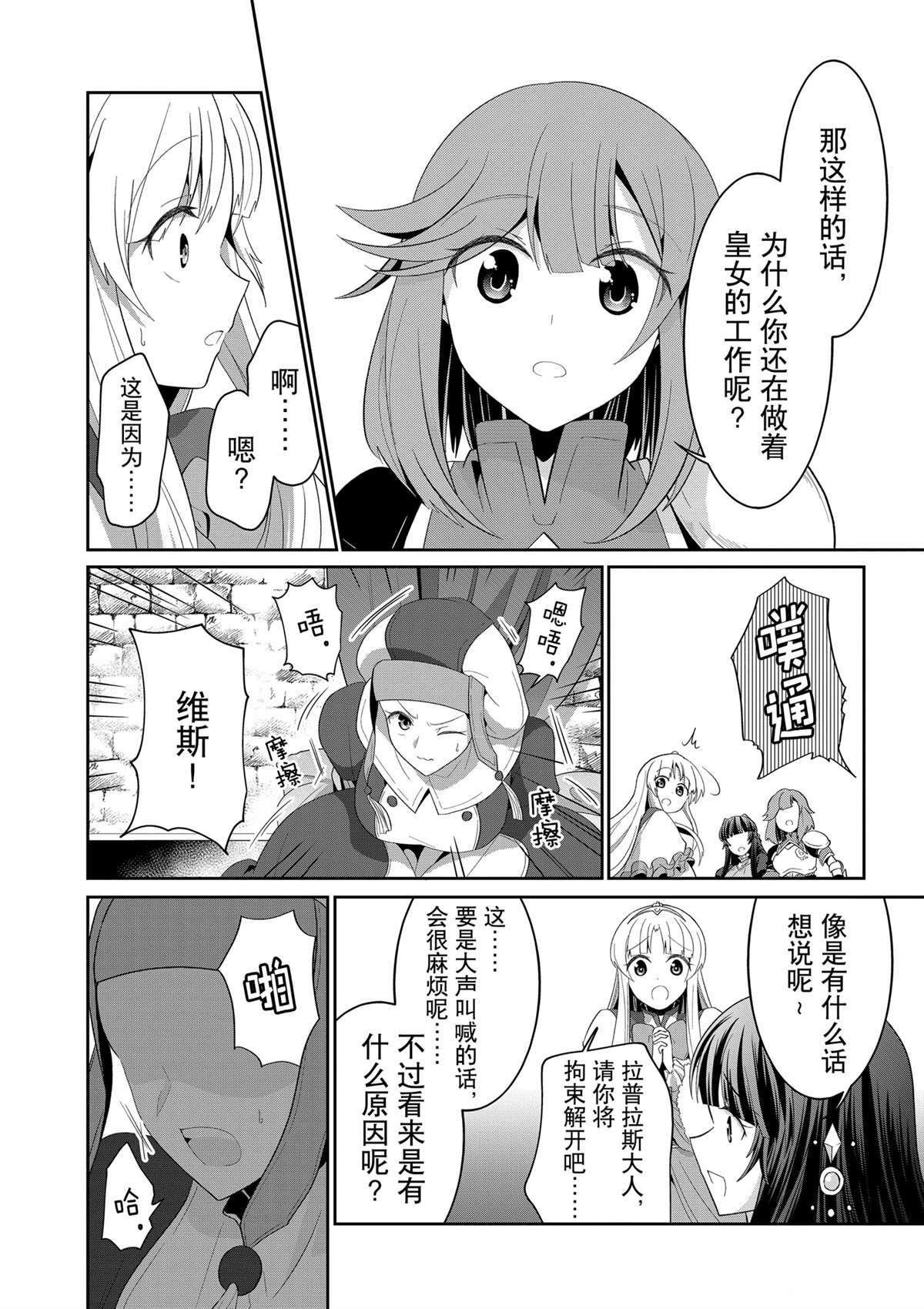 第26话