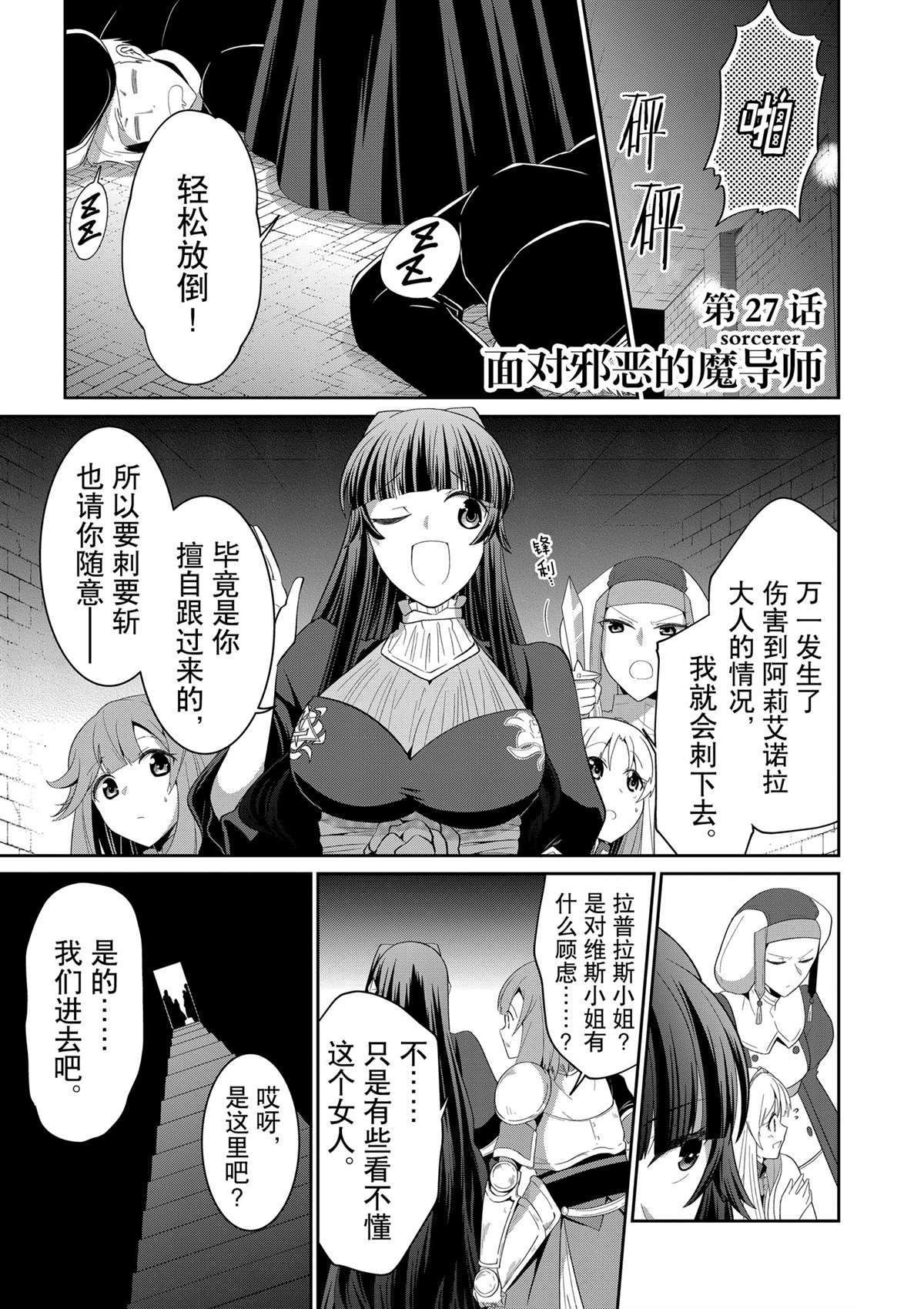 第27话
