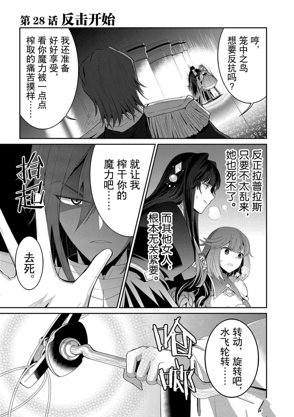 第28话