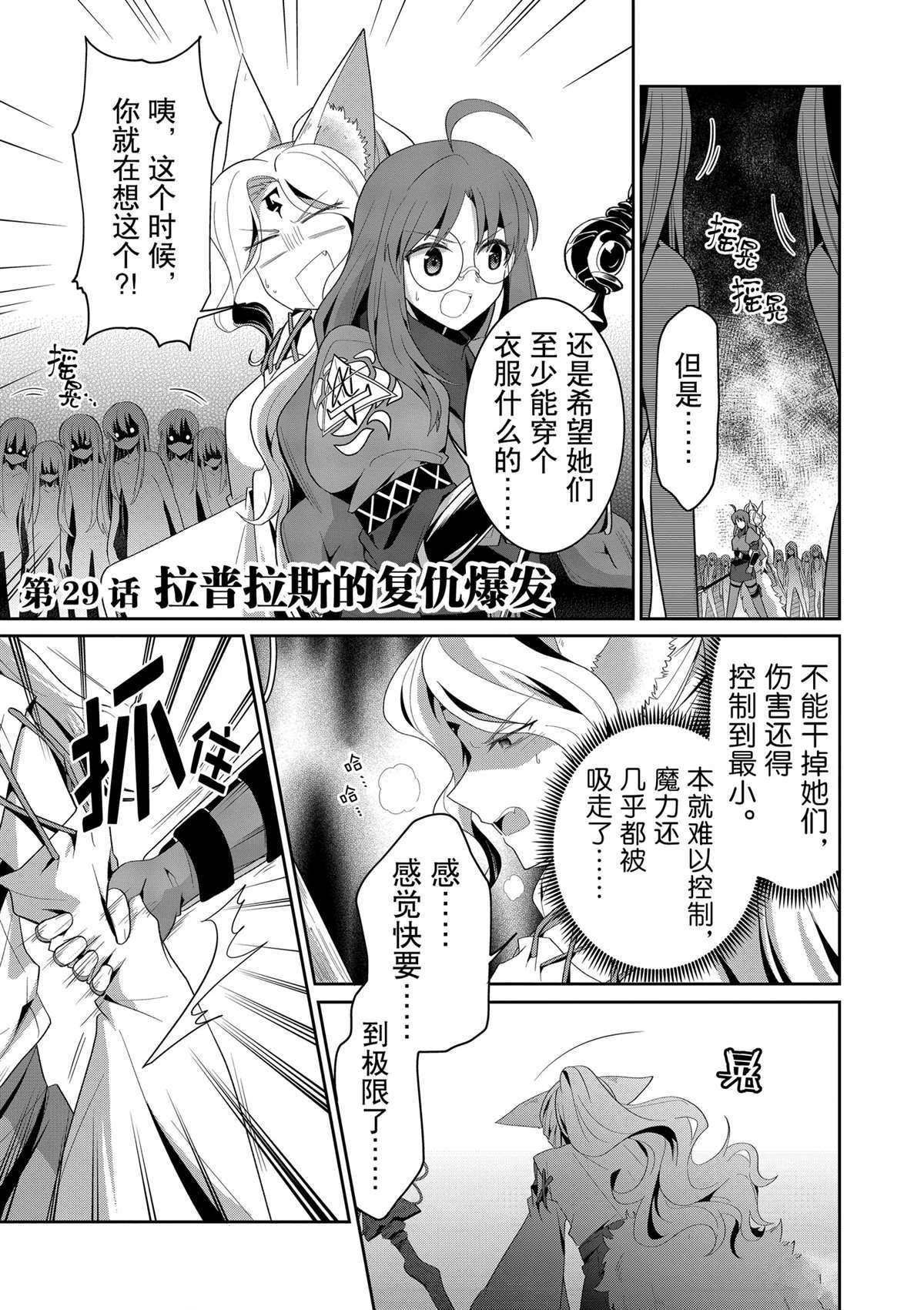 第29话