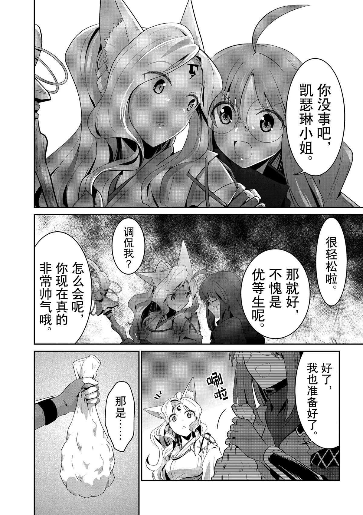 第29话