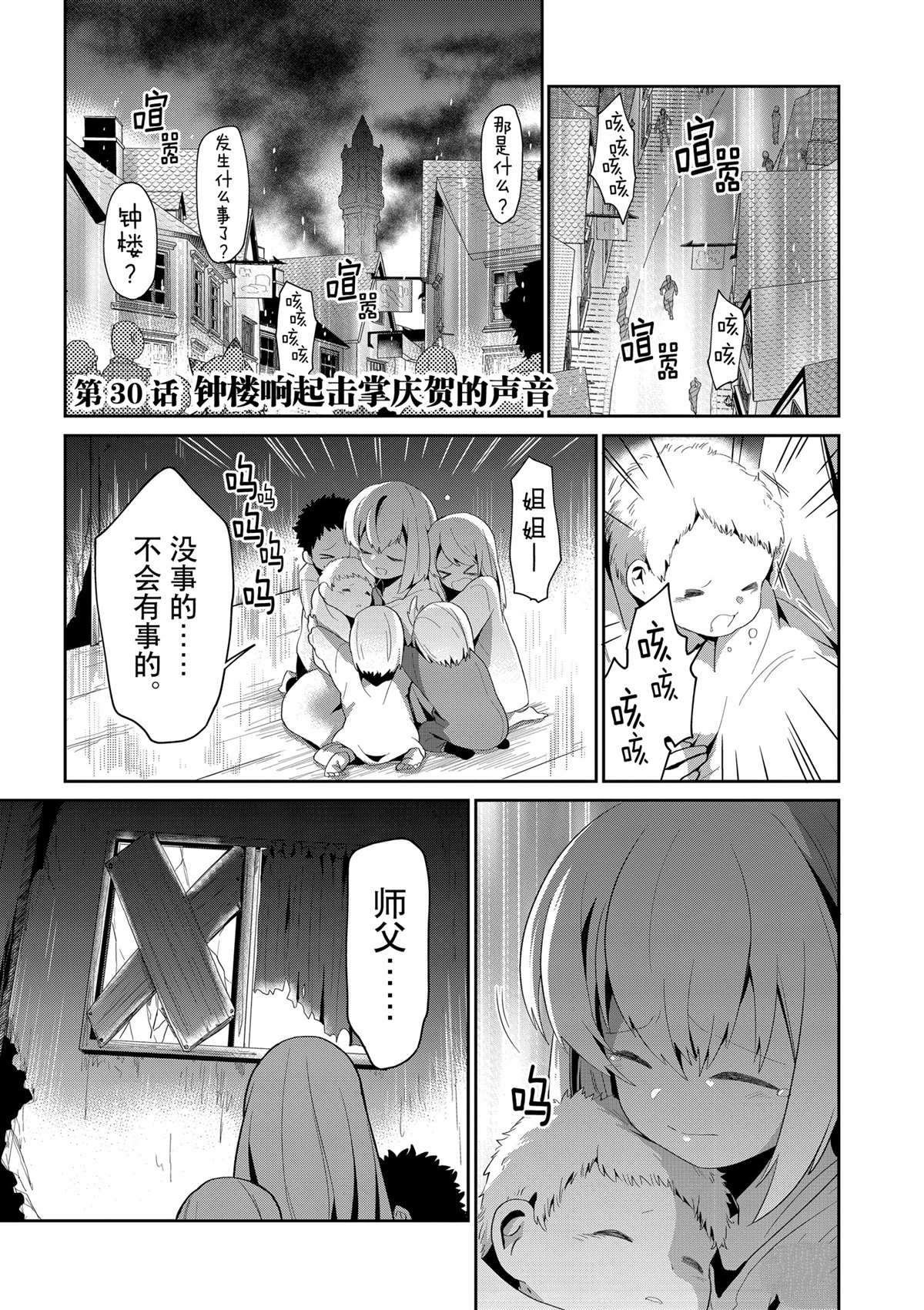 第30话