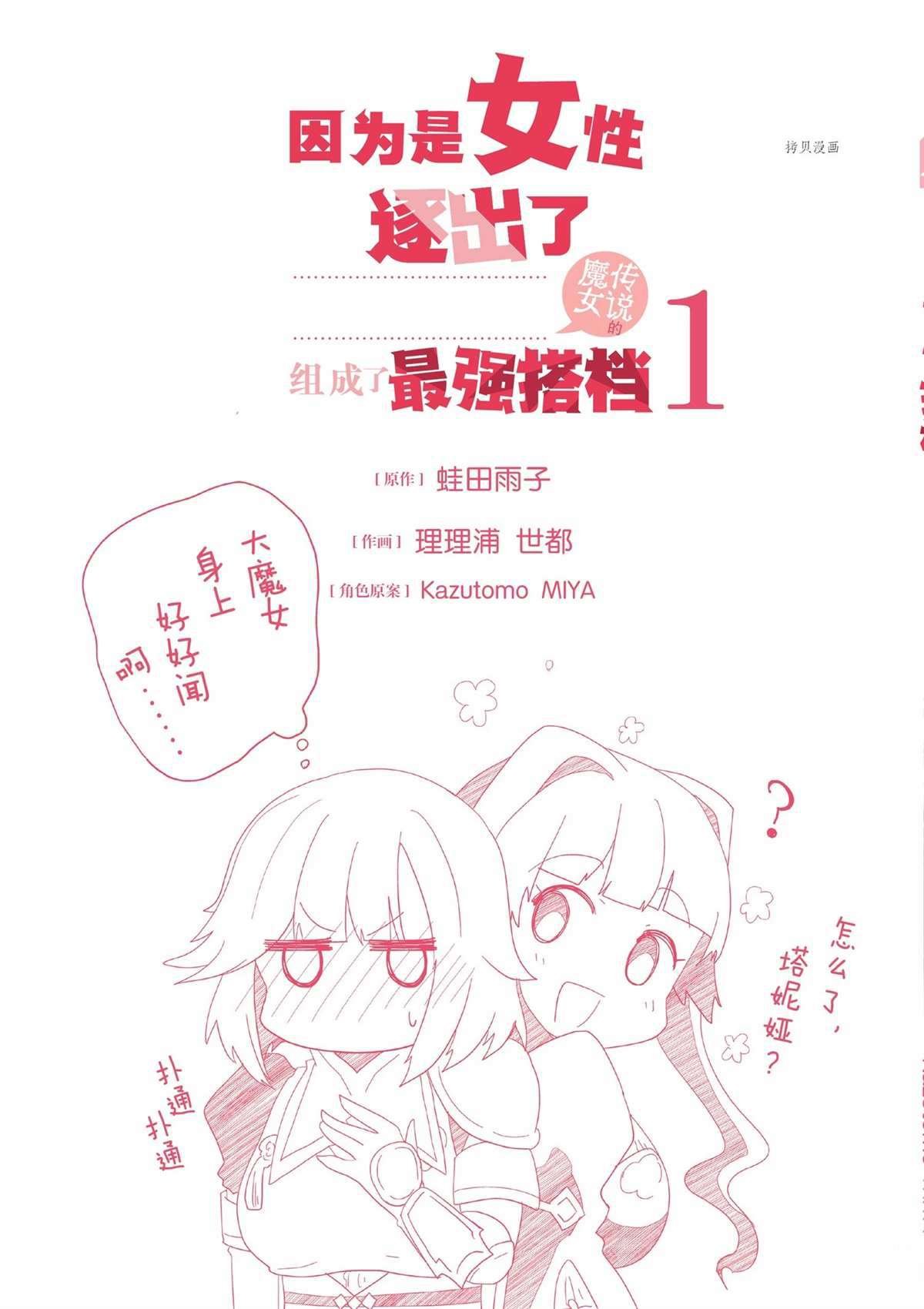 第6话