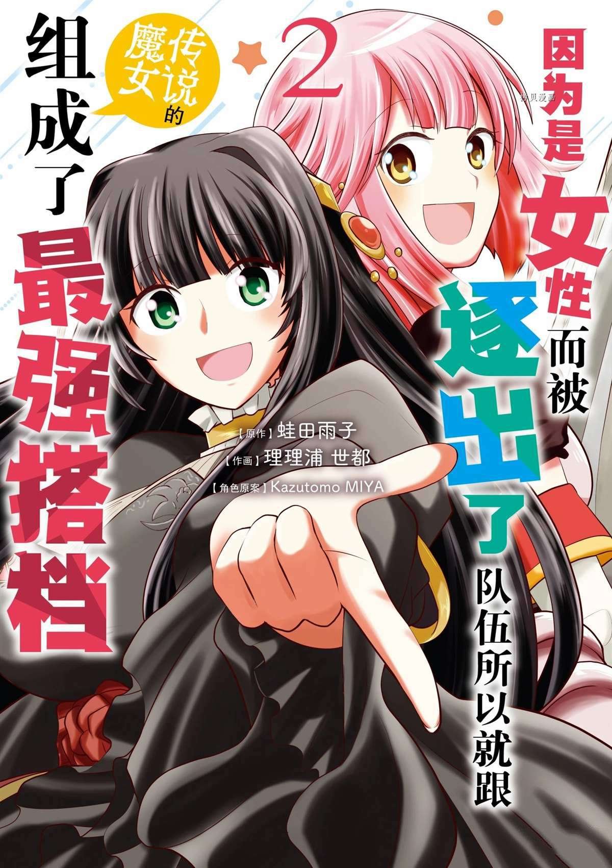 第7话