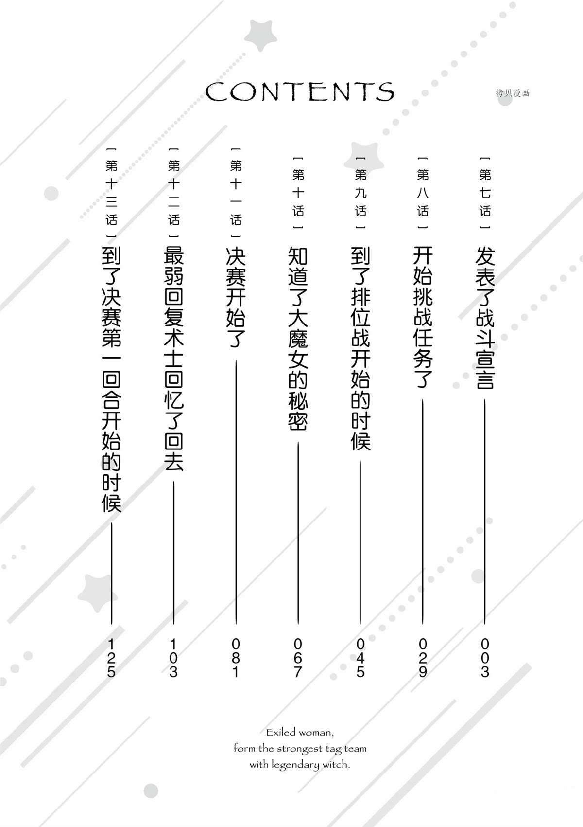 第7话