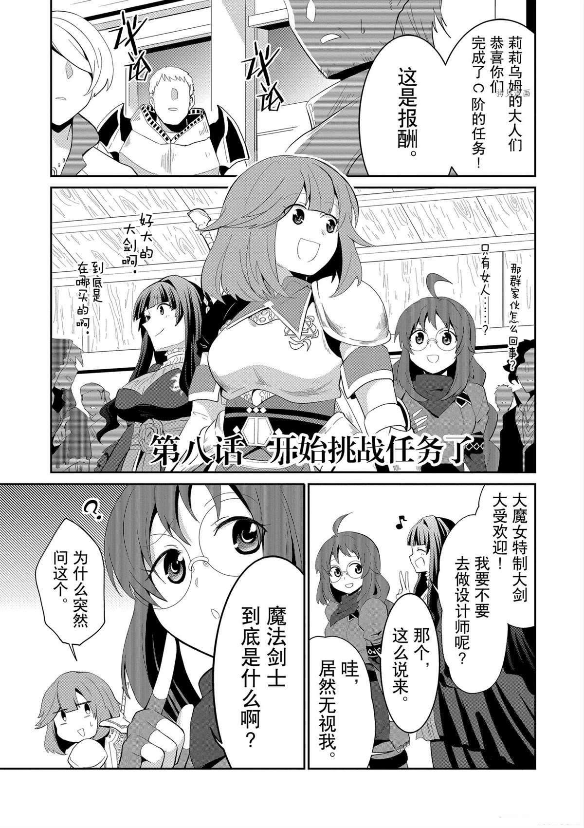 第8话