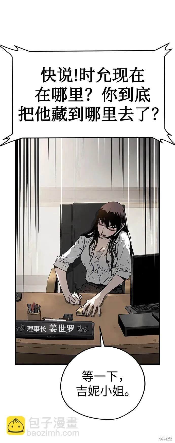 第77话