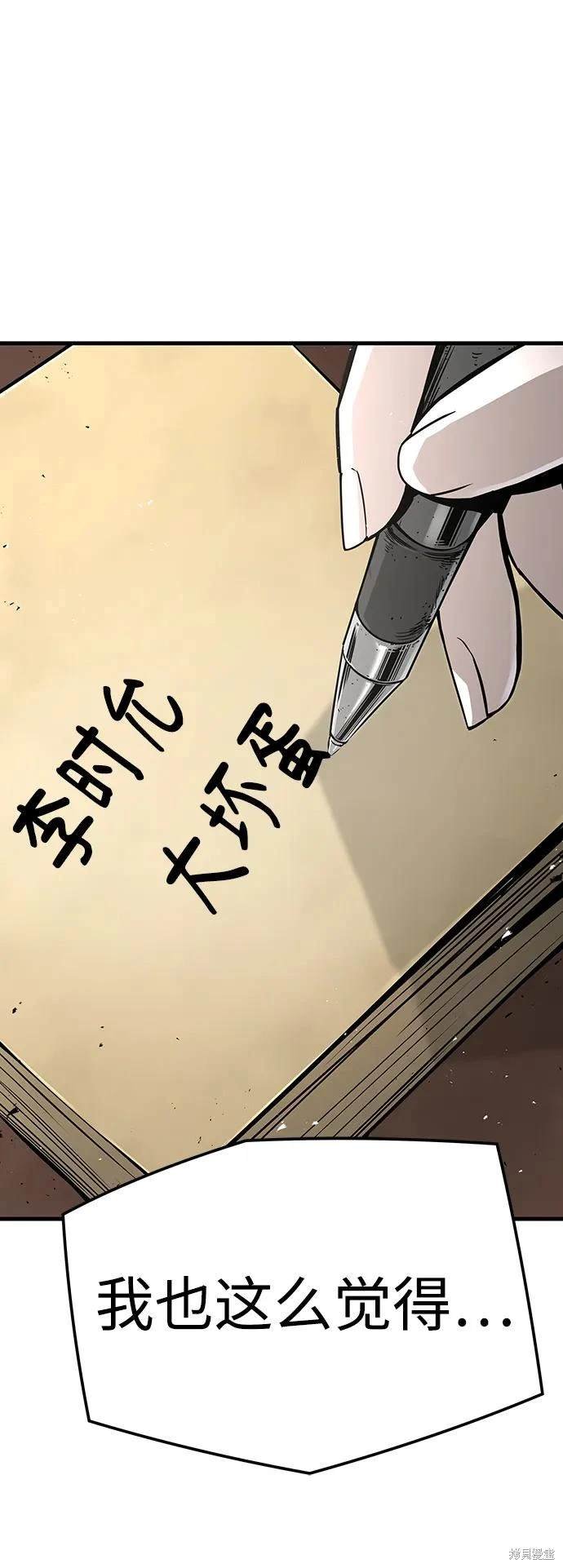 第77话