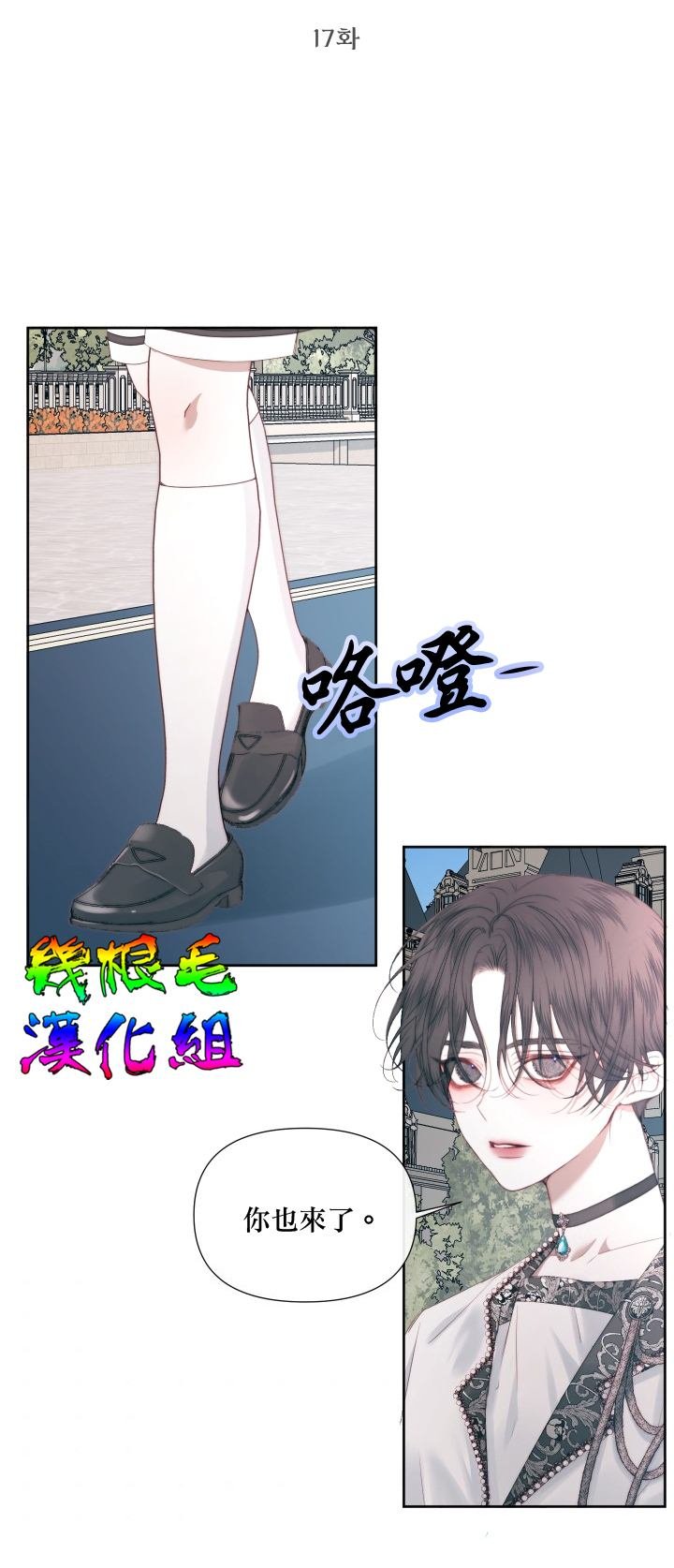 第17话
