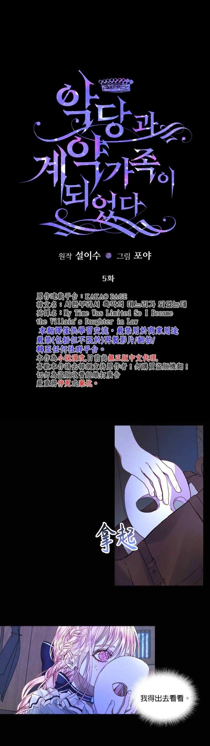 第5话
