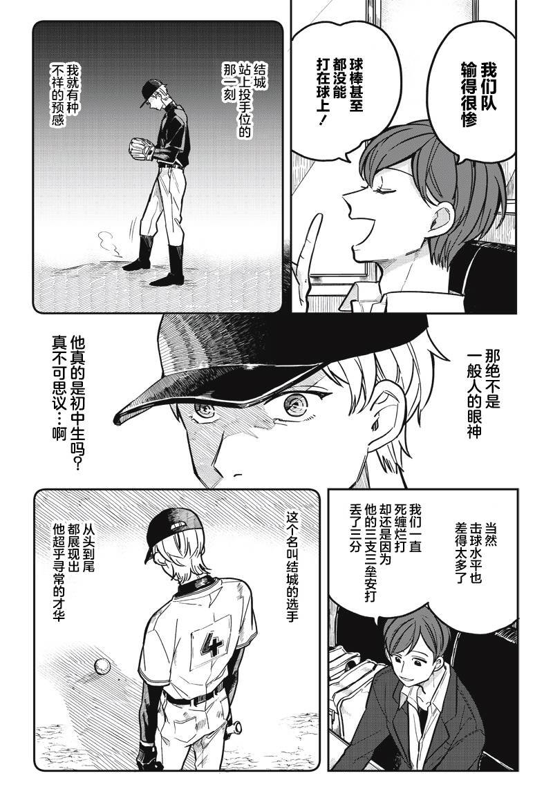 第9话