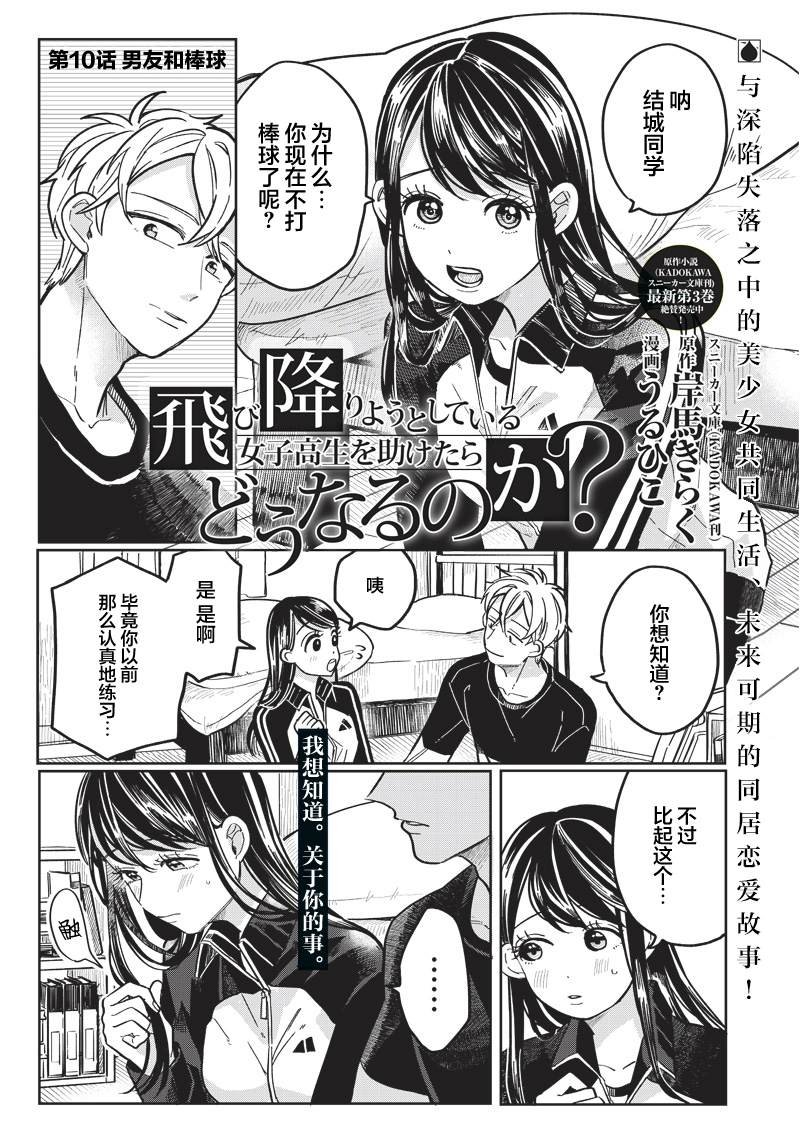 第10话