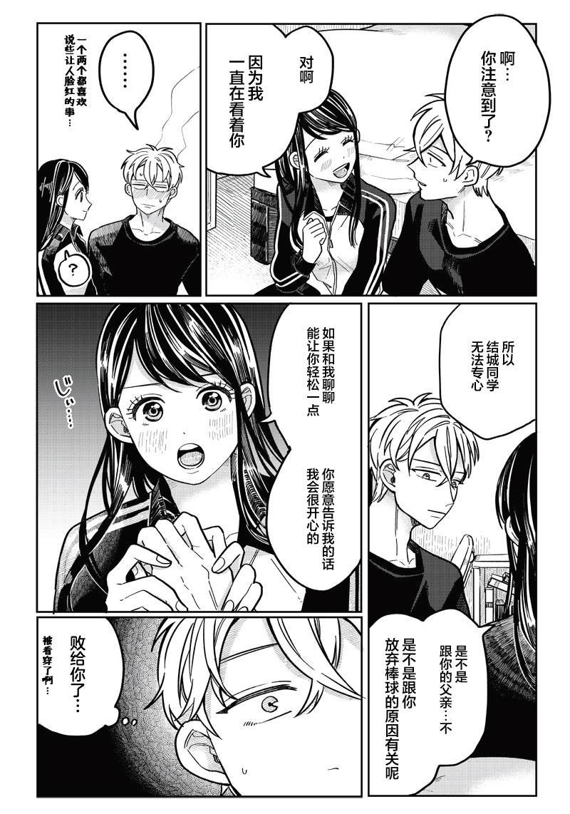 第10话